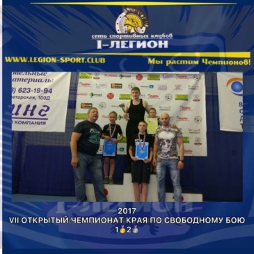 VII Открытый чемпионат Краснодарского края по свободному бою