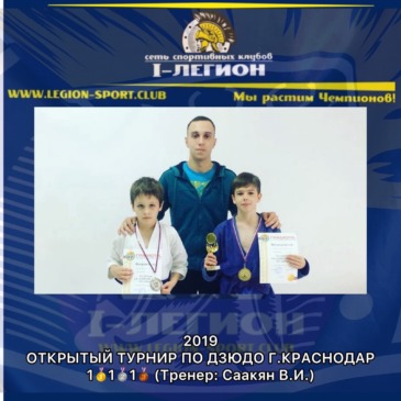 Открытый турнир по дзюдо, г.Краснодар