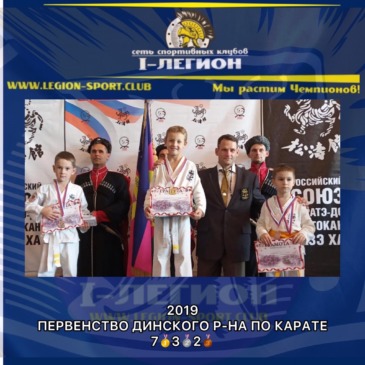 Победители и призеры IX первенства Динского района по Всестилевому каратэ