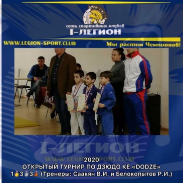 Открытый турнир по Дзюдо на призы КE «DODZE» г.Краснодар