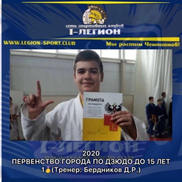 Первенство города Краснодар по Дзюдо, до 15 лет