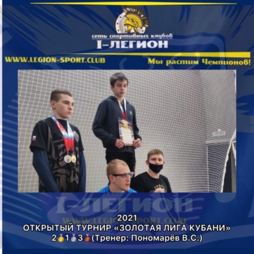 Открытый турнир комбат самооборона «Золотая лига Кубани»