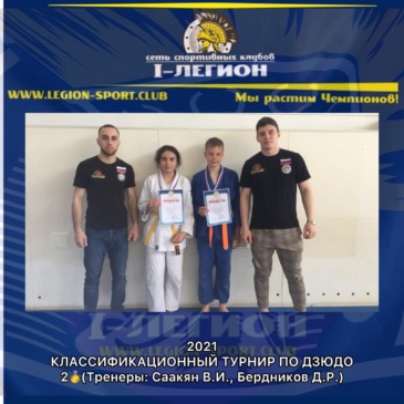 Классификационный турнир по Дзюдо до 13 лет, г.Краснодар