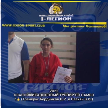 Классификационный турнир по Самбо, г.Краснодар