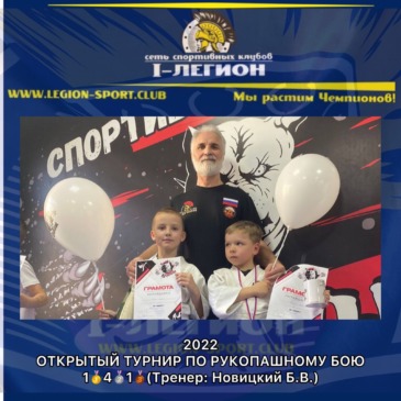 Межклубные соревнования по рукопашному бою, г.Краснодар, СК «Фанат»