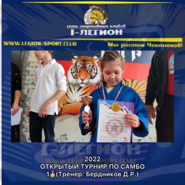 Межклубный турнир по самбо г.Краснодар, СК «Тигр»