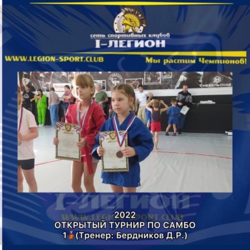Межклубные УТС по самбо на призы СК Академия Самбо