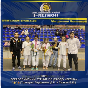 Всероссийский турнир «Весна» среди девушек до 13, до 15 и до 18 лет