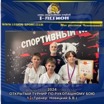 Открытый турнир по рукопашному бою в СК «Фанат» г.Краснодар