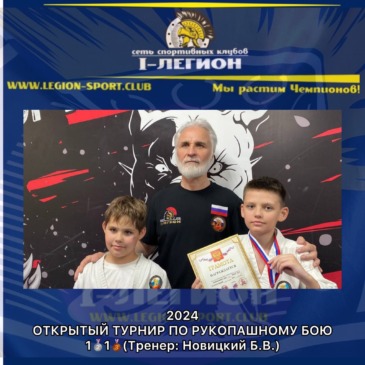 Открытый городской турнир по АРБ на призы СК «Фанат» г.Краснодар