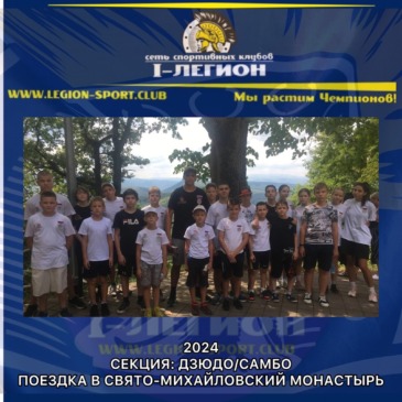 Поездка в монастырь и термальные источники