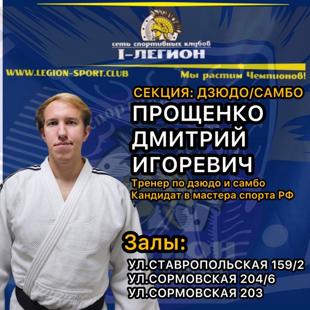 Шумский