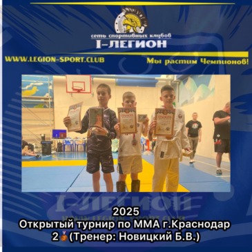 Межклубный открытый турнир по ММА, на призы СК «Фанат» г.Краснодар